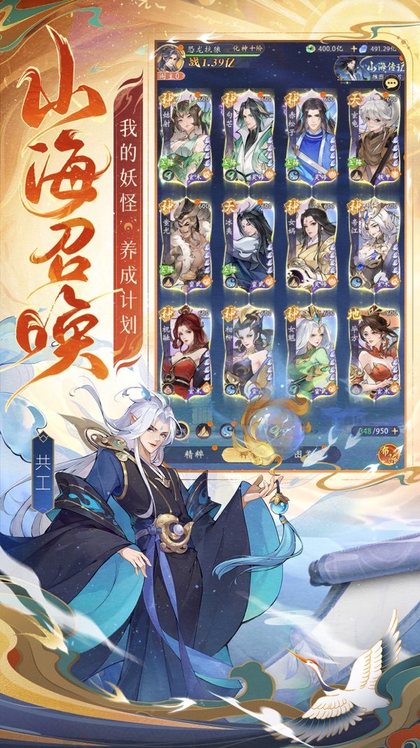 浮生梦山海截图3