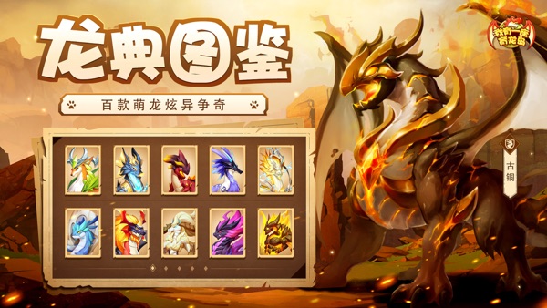 我有一座育龙岛截图0