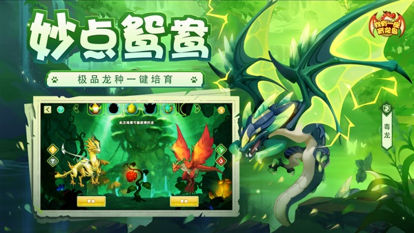 我有一座育龙岛截图1