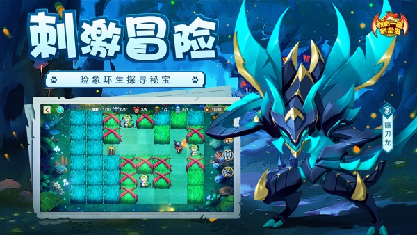 我有一座育龙岛截图3