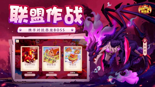我有一座育龙岛截图4