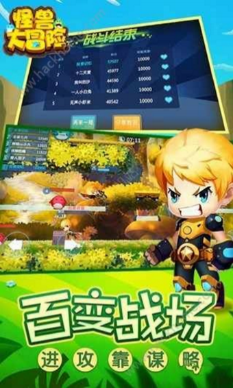 冒险怪兽截图3