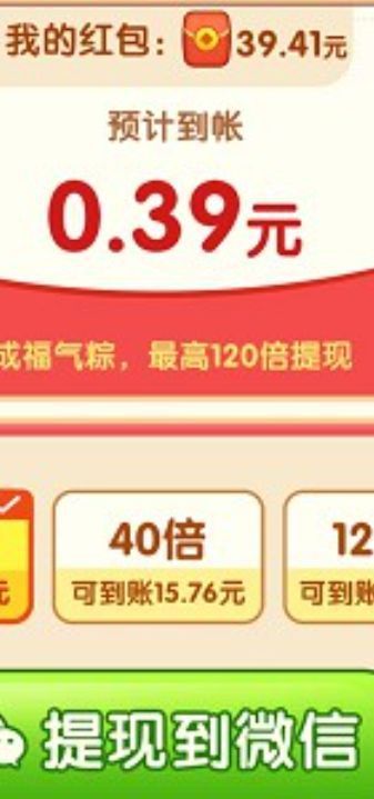 来个大粽子截图0