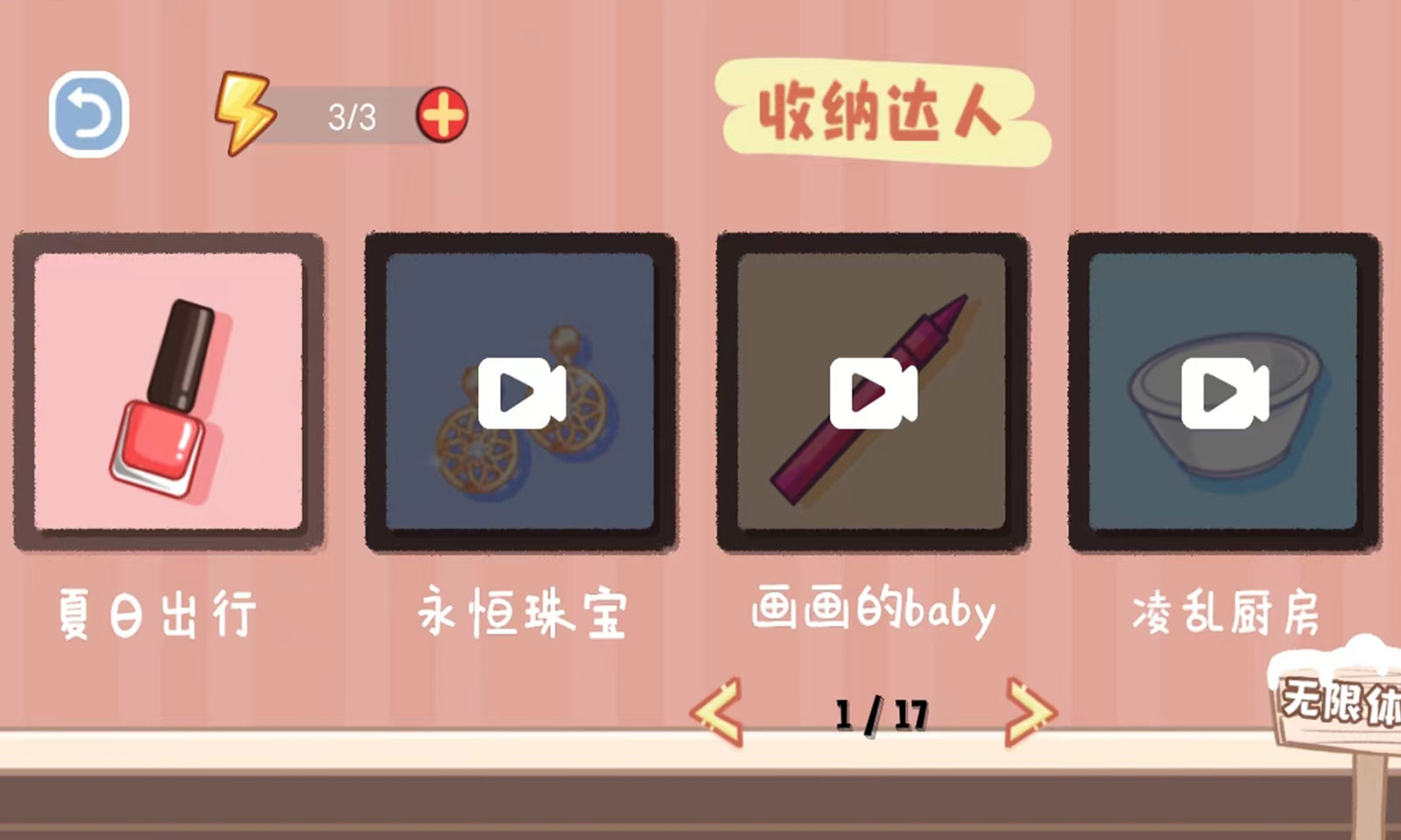 收纳达人物语收纳师截图0