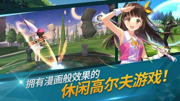 萌幻飞球截图1