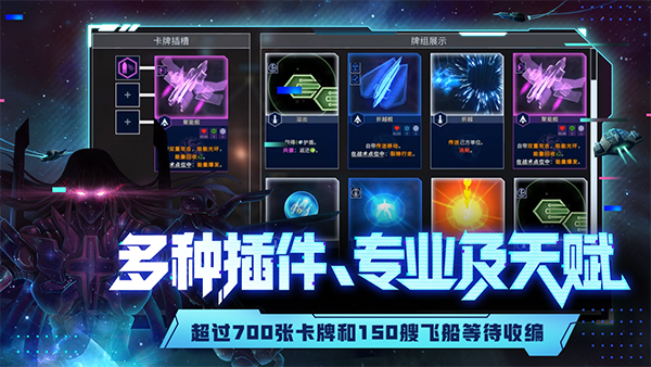代号：星穹弈战截图0