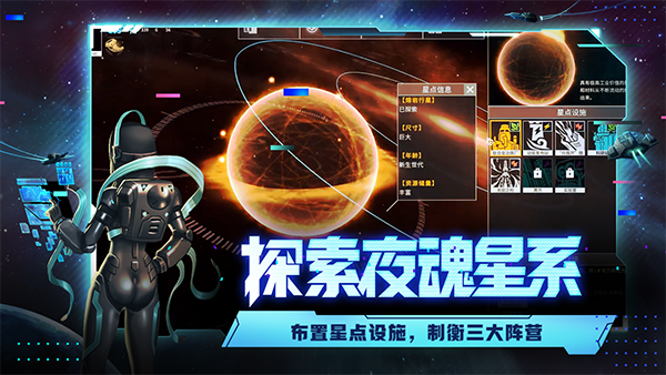 代号：星穹弈战截图3