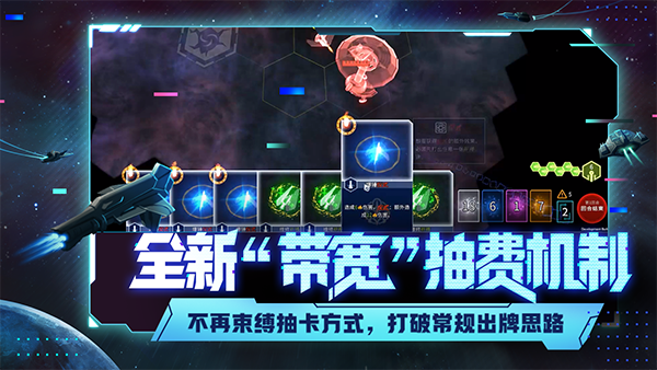代号：星穹弈战截图4