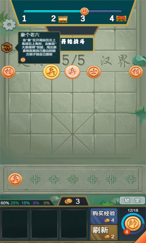 无限战棋截图3