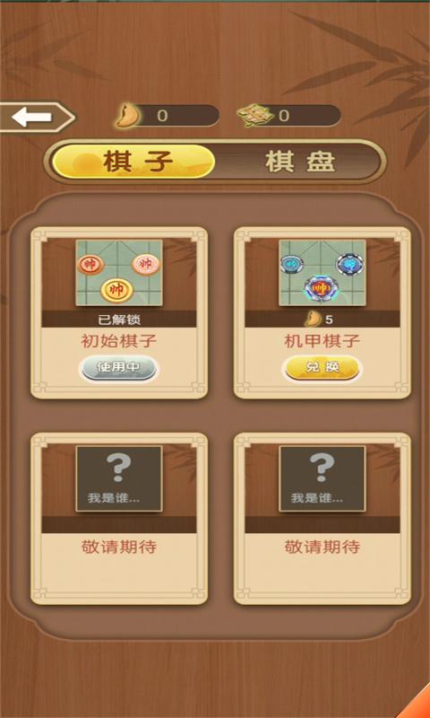 无限战棋截图4