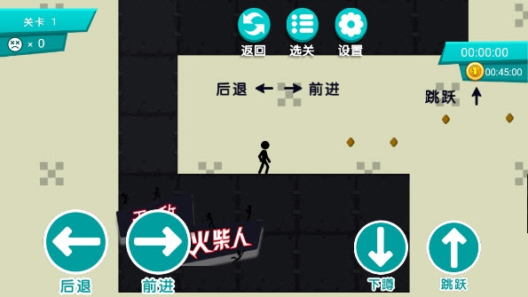 无敌火柴人截图1