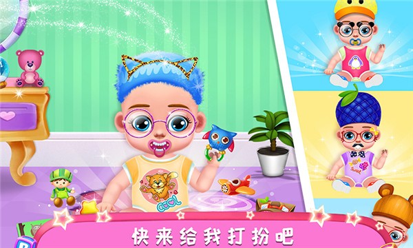 公主怀孕妈妈模拟截图3