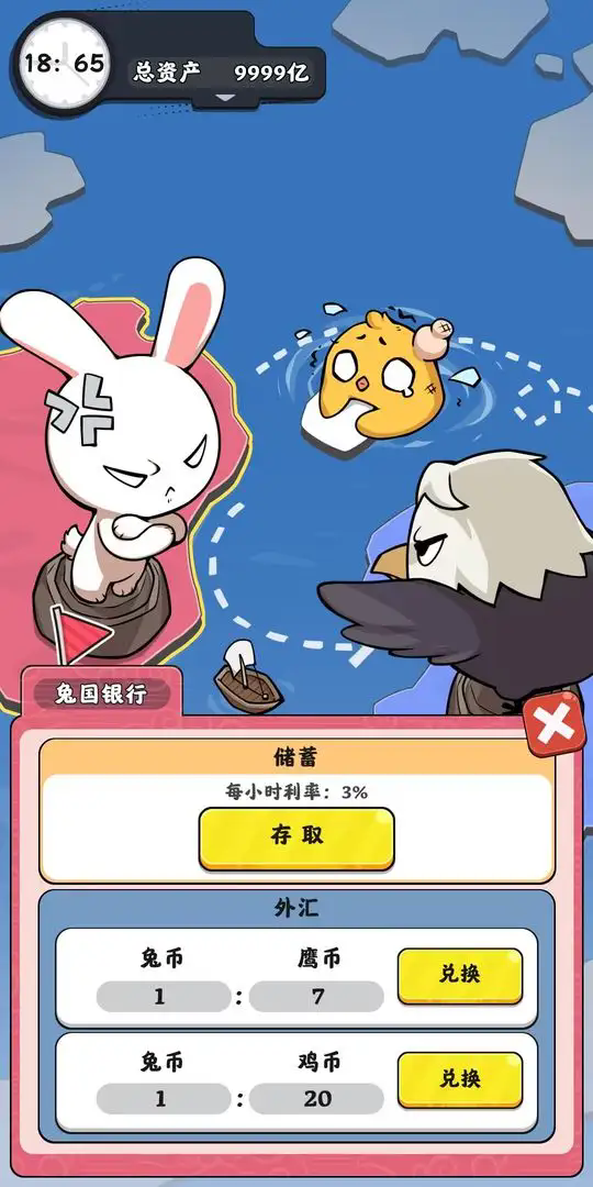 抄底模拟器截图4