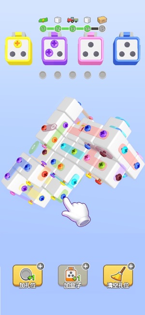 镶钻高手截图4