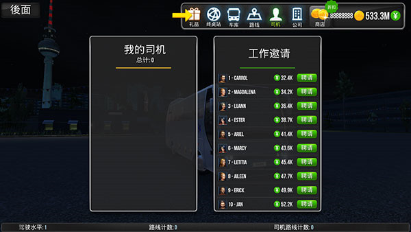 公交车模拟器2024截图3