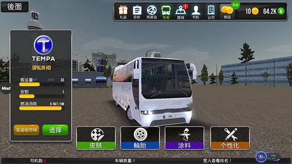 公交车模拟器2024截图7