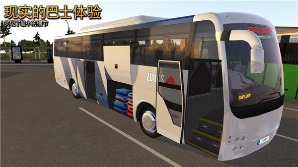 公交车模拟器2024截图12