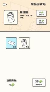 重生我要当乞丐截图0