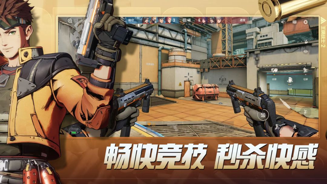 王牌战士2截图0