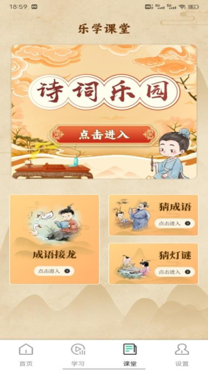速倍学堂截图1