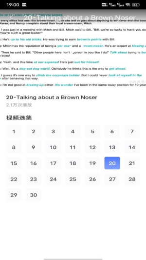 速倍学堂截图2