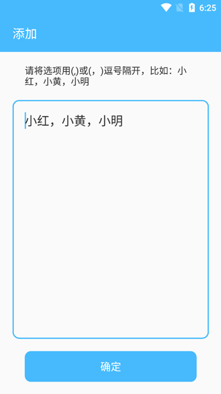 抽签器截图1