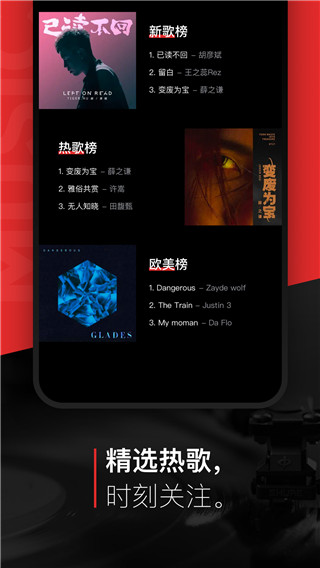 千千静听官网版免费下载截图0
