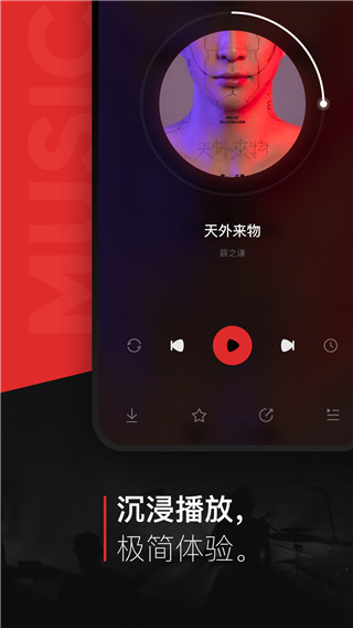 千千静听官网版免费下载截图2
