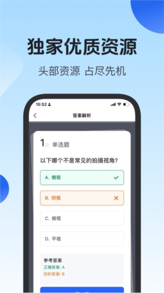 项老师截图0