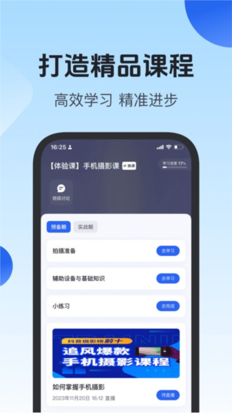 项老师截图1
