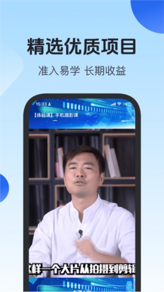 项老师截图2