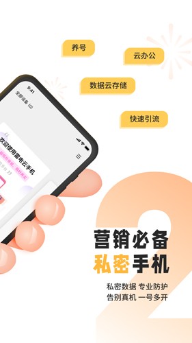 雷电云手机官网版下载截图0