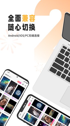 雷电云手机官网版下载截图1