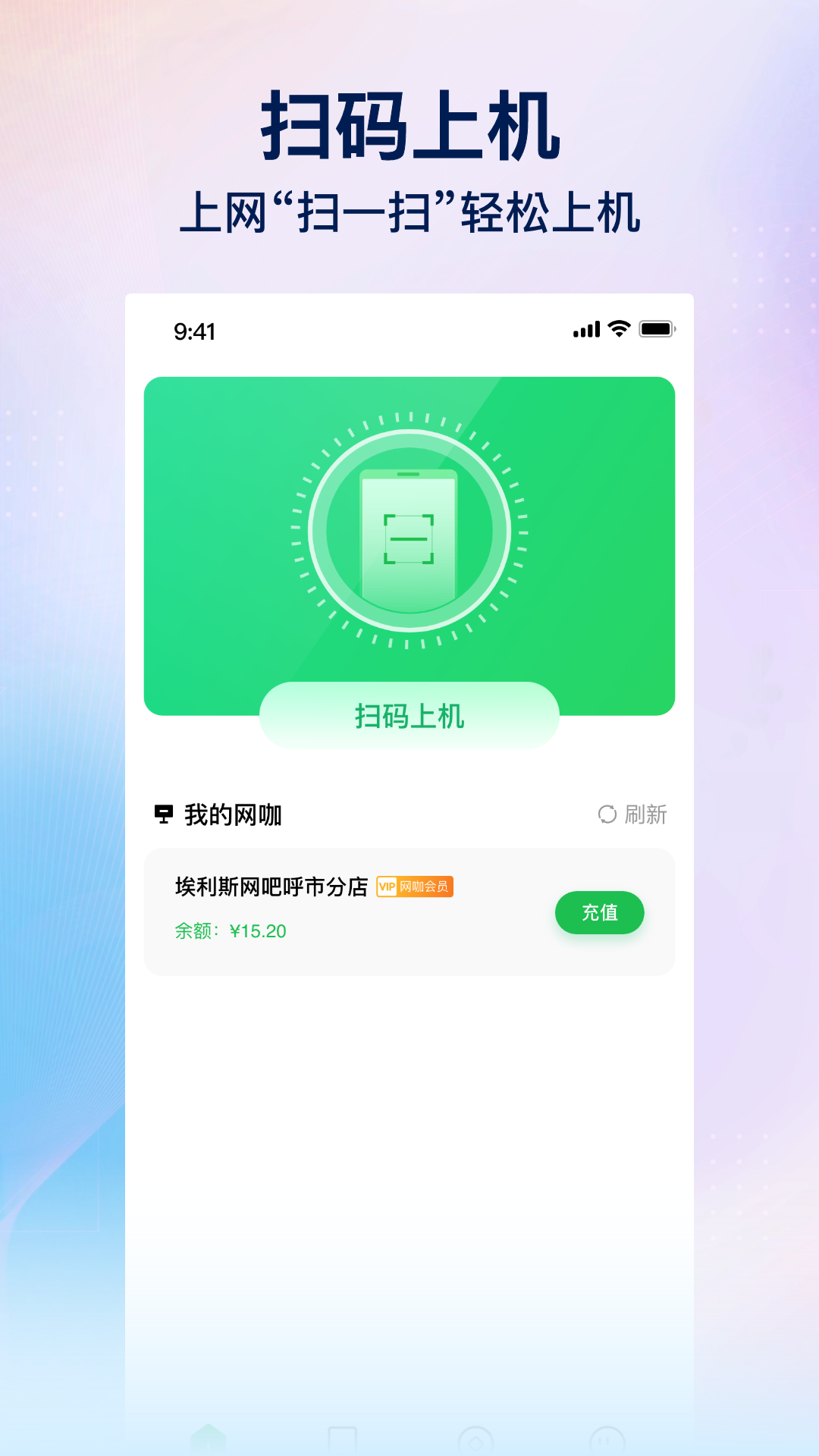 趣网咖安装包截图0