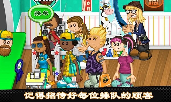 老爹热狗店截图0