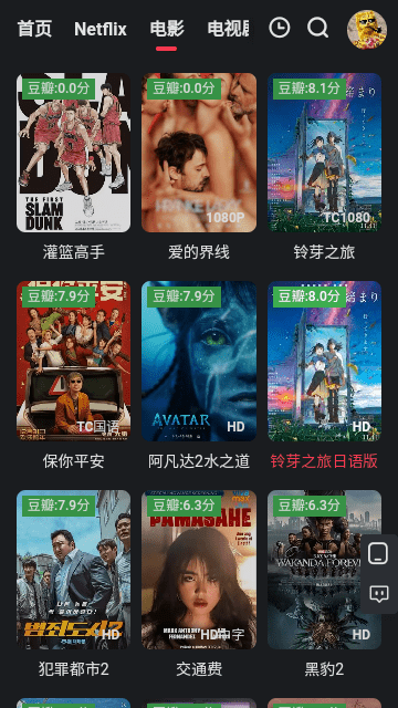 野兔影院tv版截图0