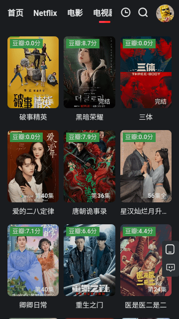 野兔影院tv版截图1