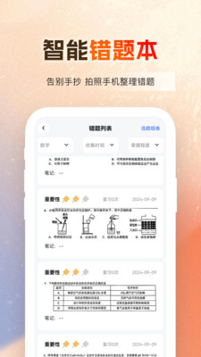 作业百分百截图0