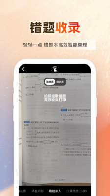作业百分百截图2