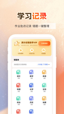 作业百分百截图3