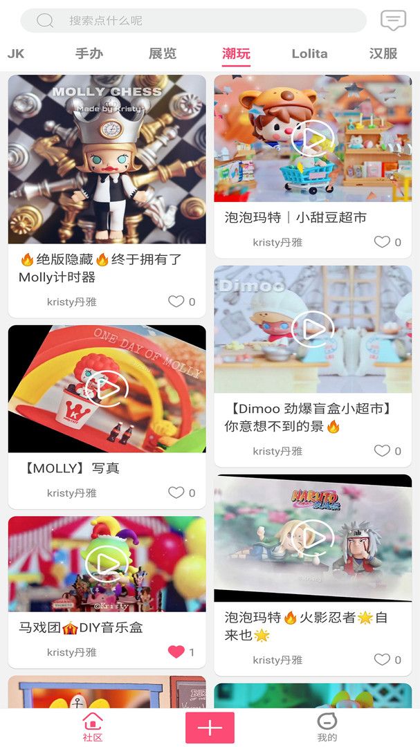 见萌截图1