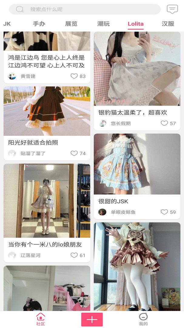 见萌截图3