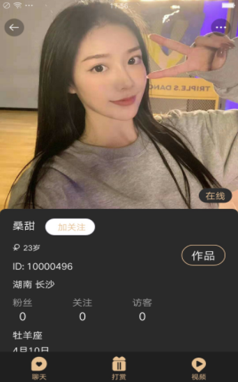 倾恋截图2