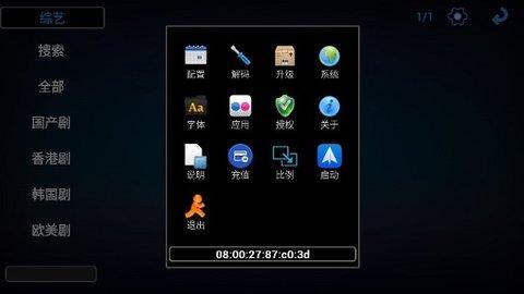 好人直播TV截图1