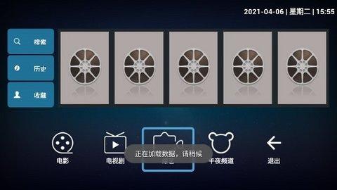 好人直播TV截图2