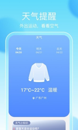 畅享计步截图0