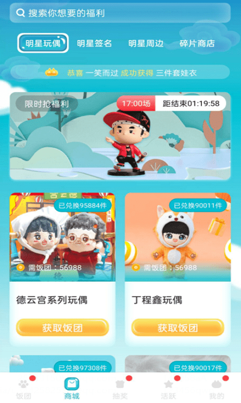 饭饭公社截图1