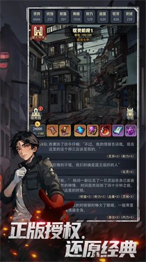 神秘复苏截图0