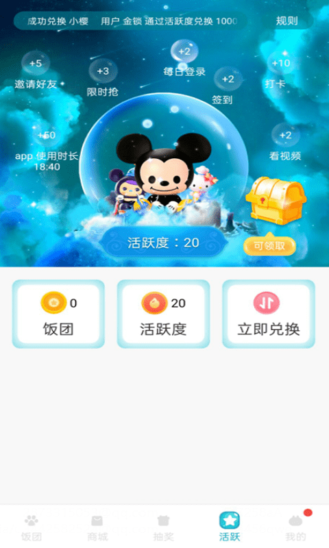 饭饭公社截图2