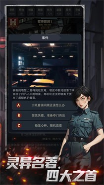 神秘复苏截图2